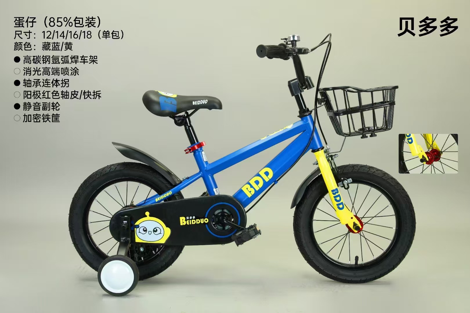 Bicicletas infantiles de 3 - 8 años, bicicletas infantiles de 6 - 8 años, bicicletas infantiles con ruedas auxiliares, bicicletas de juguete