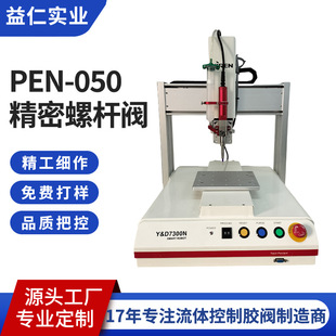 PEN-050�����ݗU�y΢���ݗU�c�z�y����������������늸�UV��֬