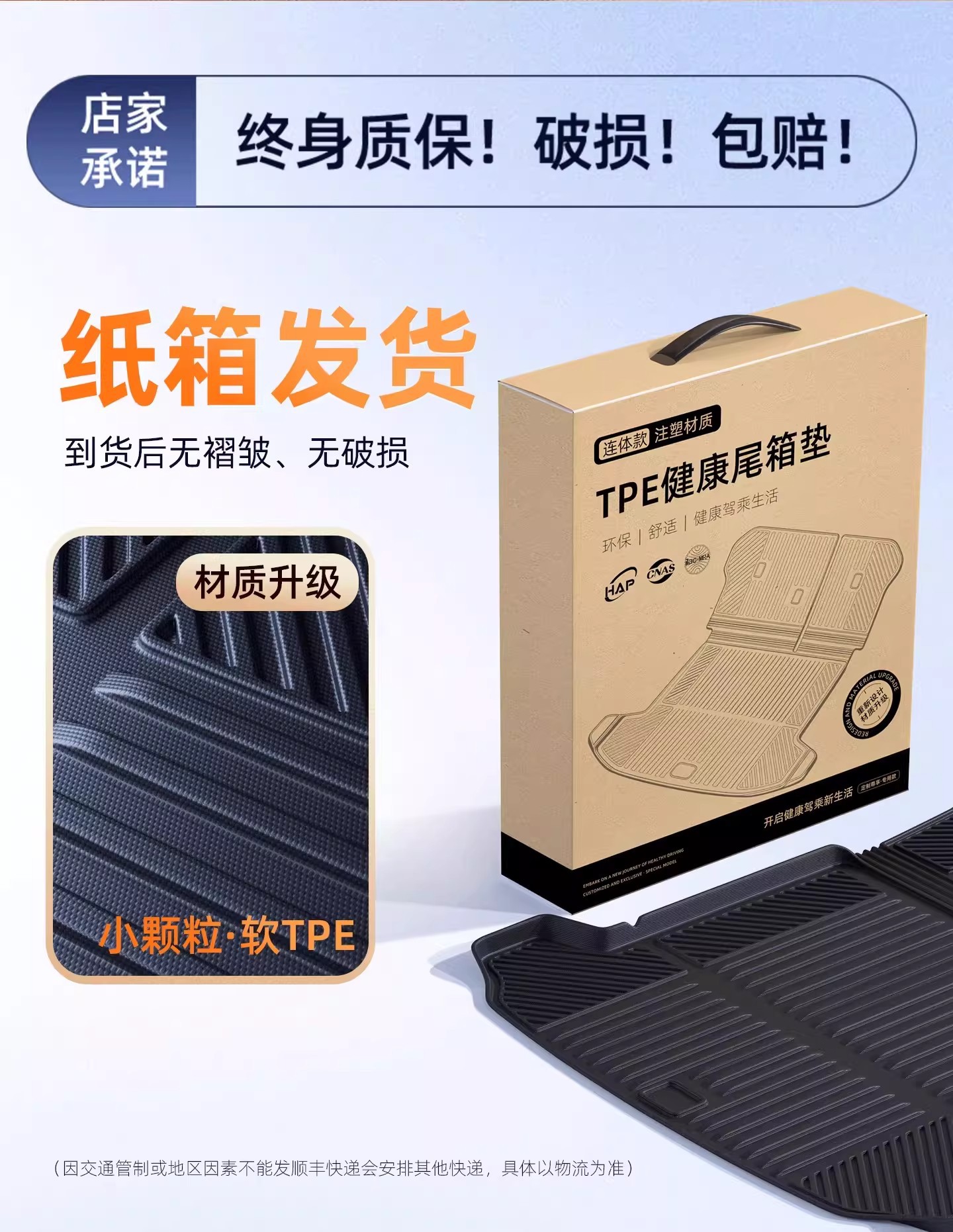 Suitable for the 2025 Ideal I6 Model, Tpe Trunk Mat, Car Accessories, Modified Trunk Mat, Decorative Foot Mat