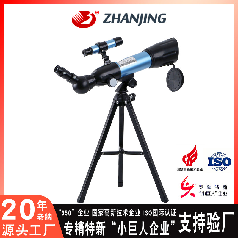 36050G现货天文望远镜入门专业级观星镜生产厂家直销批发直销