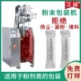 破壁自动微量1-5g包装机