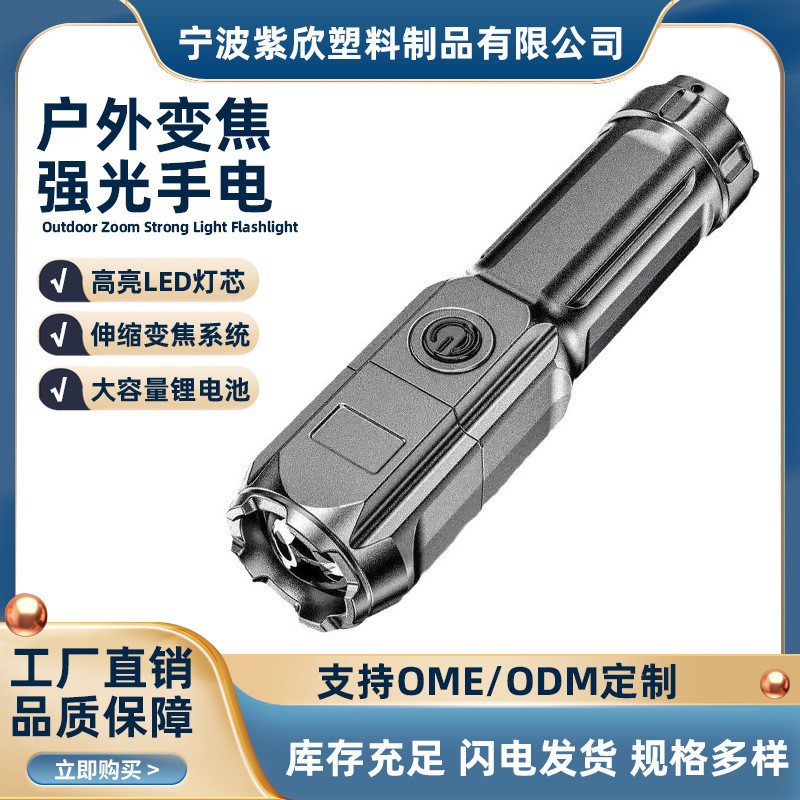 Lintera de luz brillante transfronteriza LED, antorcha de emergencia al aire libre, carga telescópica y enfoque USB, linterna de emergencia doméstica image 1