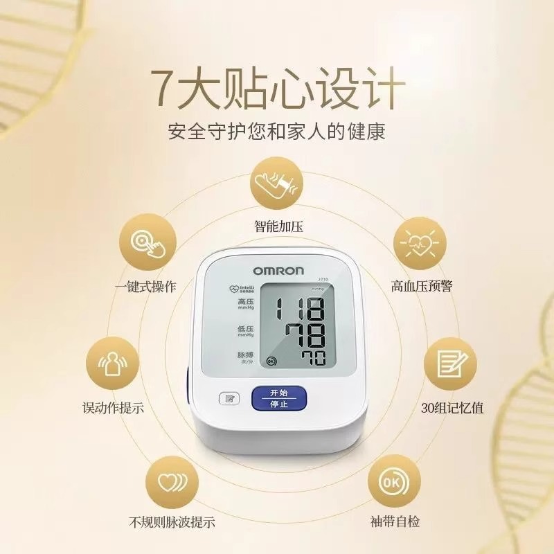 オムロン 電子血圧計 J710 上腕式 家庭用医療用 高齢者用 全自動血圧計 オリジナル輸入品|undefined