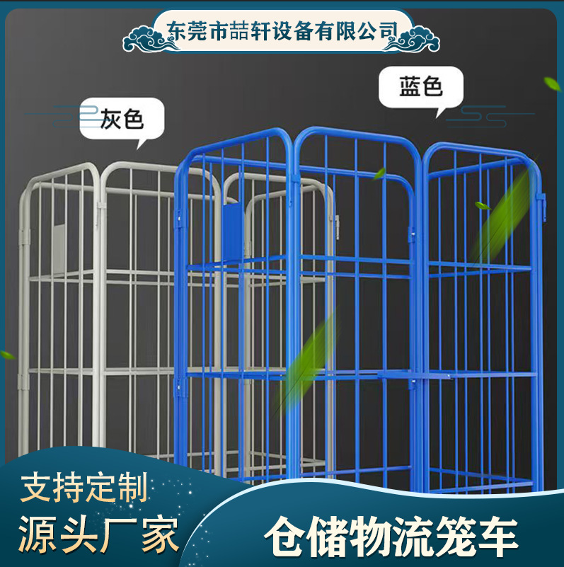 仓储物流笼车折叠金属台车车间网格推拉车仓库周转车可移动工具车