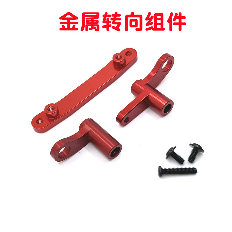 Metal steering assembly