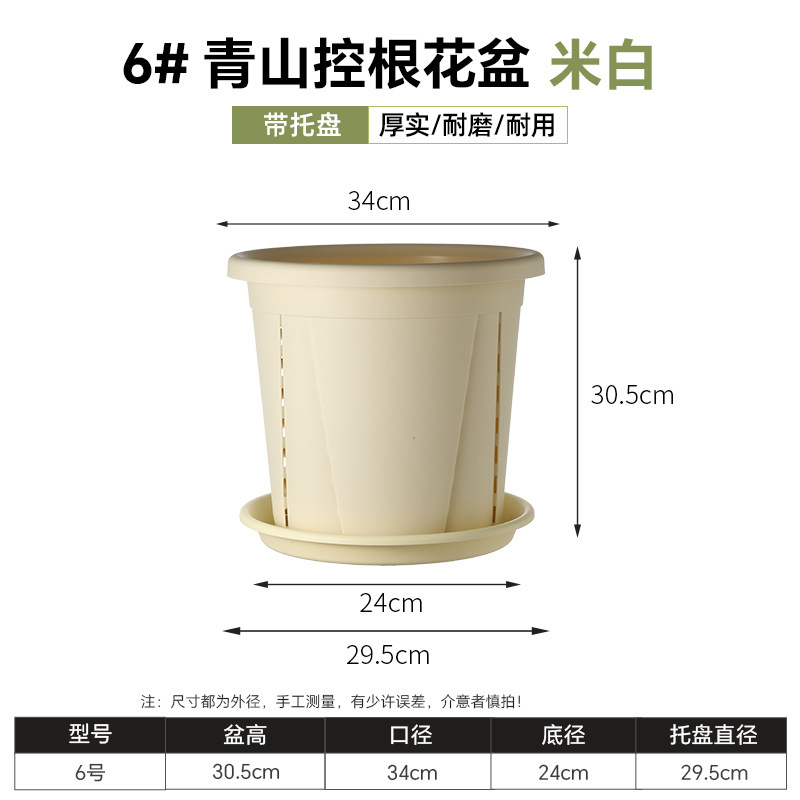 [no. 6] root control beige, diameter 34cm, height 30.5cm / With three-dimensional tray