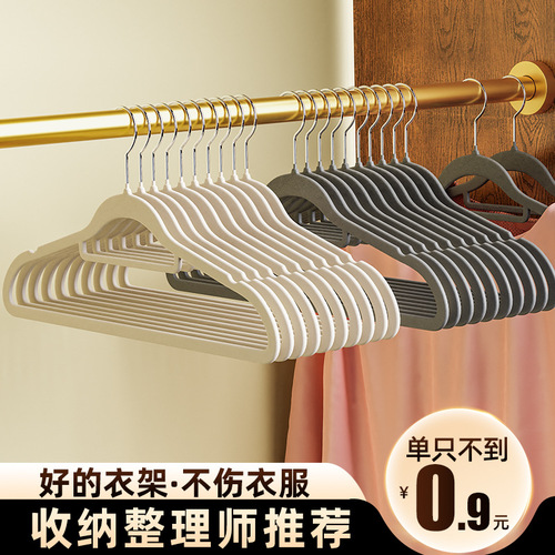 Wholesale 100 pieces of flocked clothes hangers for household hanging clothes, traceless clothes supports, wardrobe storage shelves, organizers only