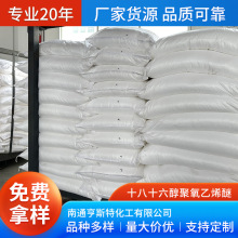 十八十六醇聚氧乙烯醚 平平加O20匀染剂金属清洗剂脂肪醇聚氧乙烯