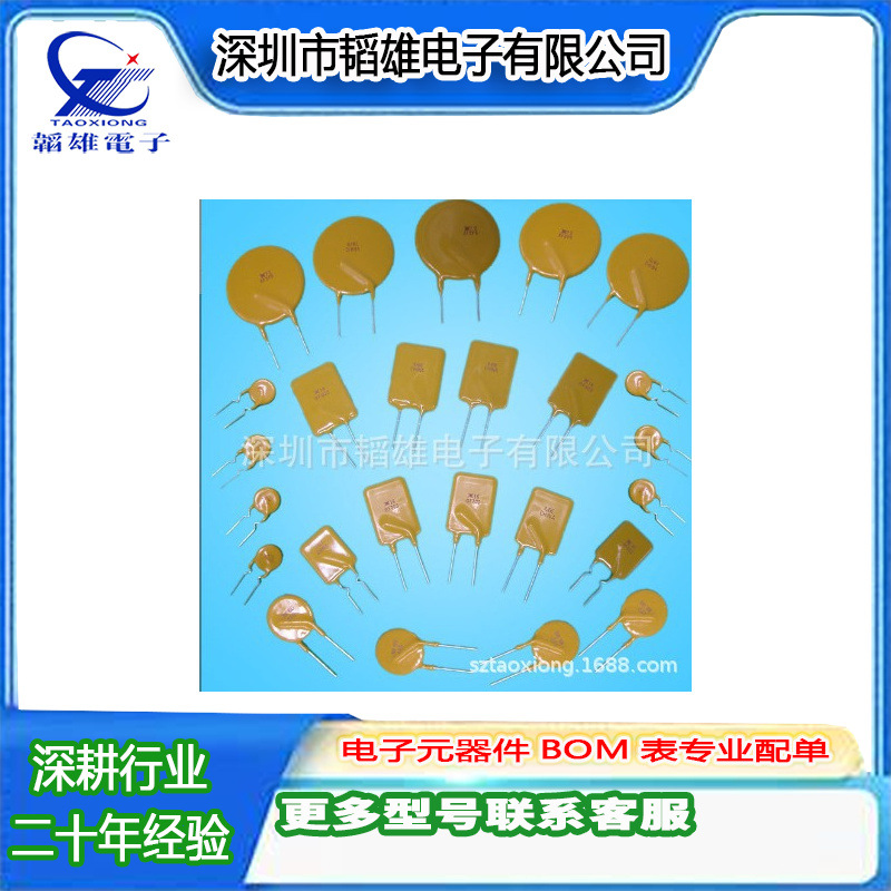 自恢复保险丝 80mA/250V/-/E(250-080)一次性保险丝