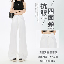 双扣纯白抗皱垂坠四面弹宽松不贴腿阔腿微喇牛仔裤女显瘦喇叭裤子