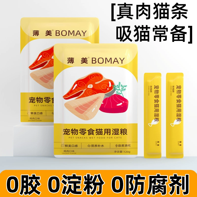 Домашняя кошка закуски куриный вкус лосось тунец мясо Обучение Кошка Закуски питание влажный корм пакет кошка лизать оптом