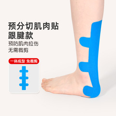 弾性的にアキレス腱の筋肉を保護してアキレス腱の痛みの筋肉を貼ります。