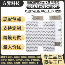 ����Shark��������ϰ� P3/T8/S3973 S5003D XTP184HĨ������ϲ�