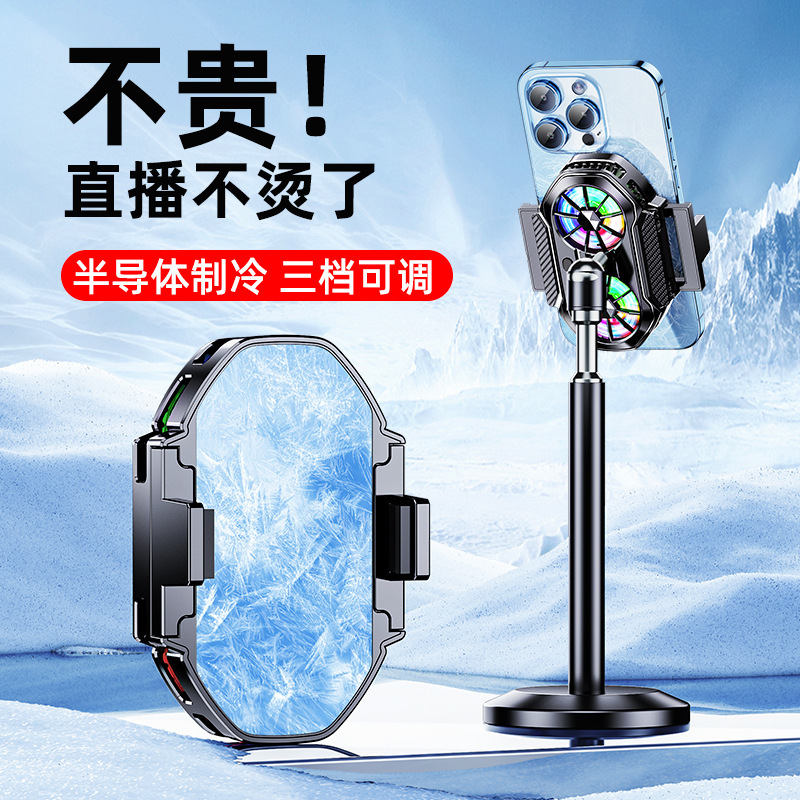 Dual-core dual-fan semiconductor mobile phone radiator SF06 temperature digital display three-speed live cooling device generation