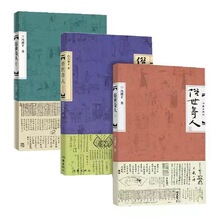 俗世奇人（壹贰叁） 入选中小学生阅读指导目录 正版保证快递包邮