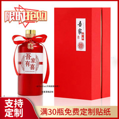 赤い高颜値結婚喜酒瓶セット祝宴専用白酒瓶空瓶1斤セット卸売り