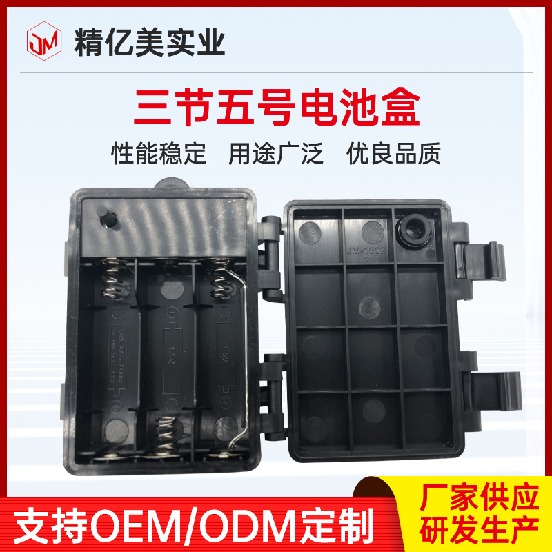 三节五号电池盒带盖带开关防水电池盒4.5v电压带遥控器电池盒厂家