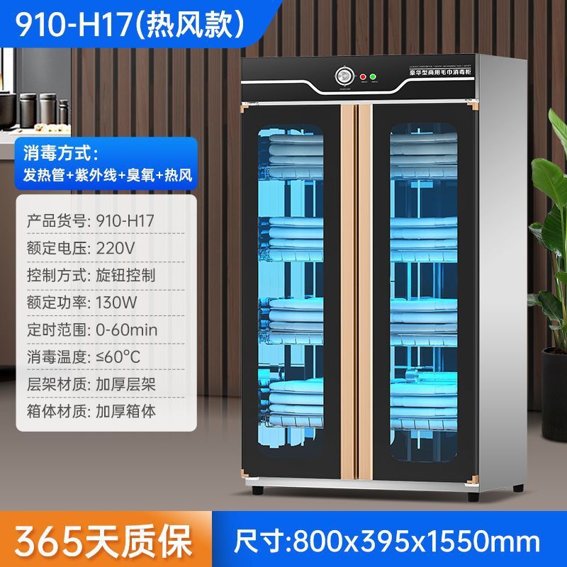 910-H17 타월 열풍형(적외선 자외선)