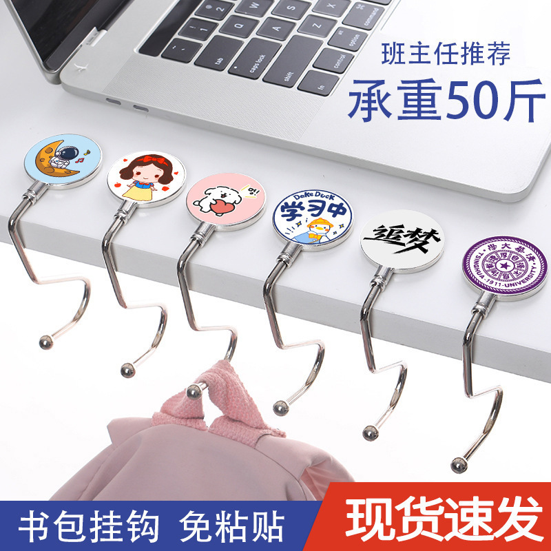 挂钩可移动办公室桌边学生挂包神器桌面钩子便携侧面课桌书包边勾|undefined