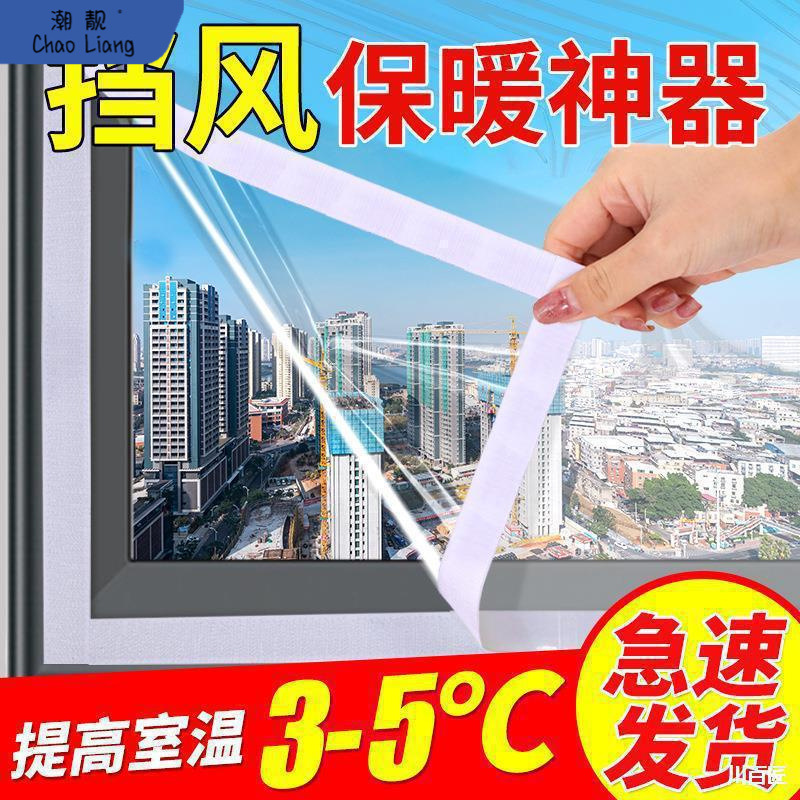 冬季窗户御寒阳台挡风防风窗帘透明封保温防寒膜防寒双层标准包邮