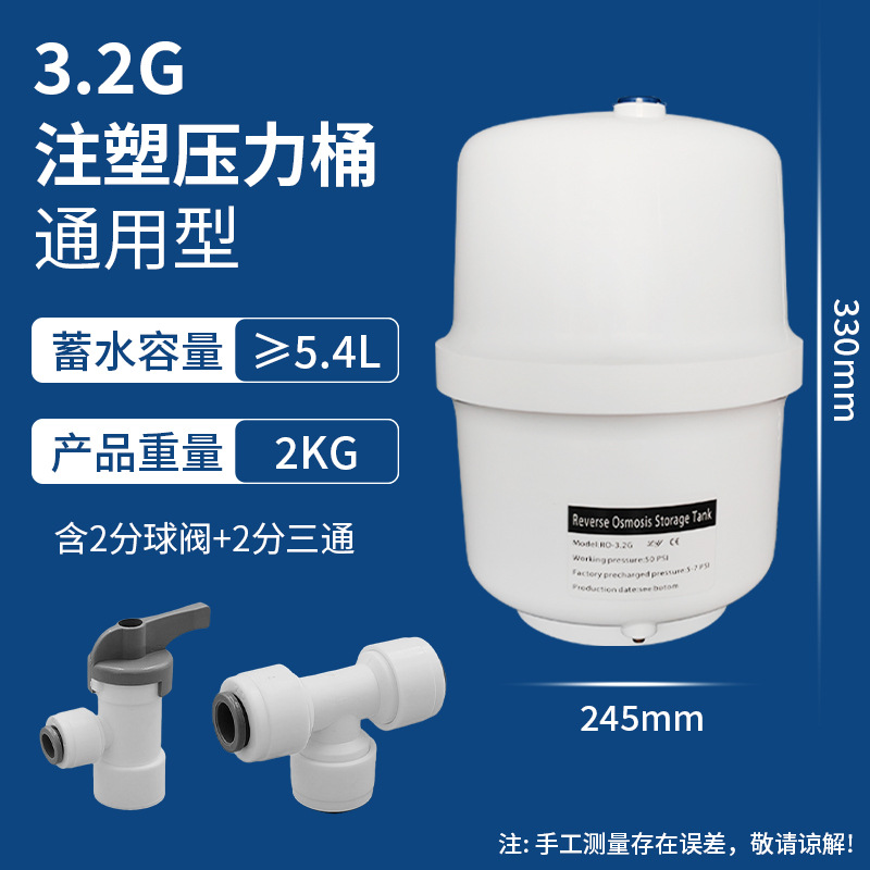 Fábrica al por mayor 3.2g barril de presión purificador de agua accesorios de agua 6G11G20G tanque de almacenamiento de agua tanque de presión lote de agua