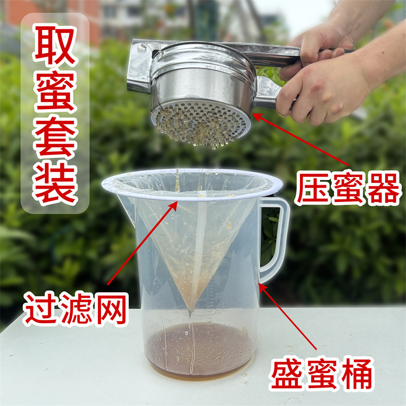 压蜜器套装榨蜜机不锈钢养蜂工具摇蜜机小型家用过滤压蜂蜜压榨机