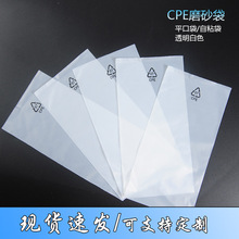 cpe磨砂袋平口袋自粘袋半透明手机壳电子电池产品塑胶袋印刷logo