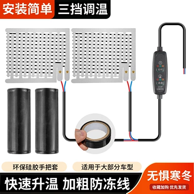 Handlebar Covers, Non-Slip, Cold-Resistant, Heating: Handlehold cover