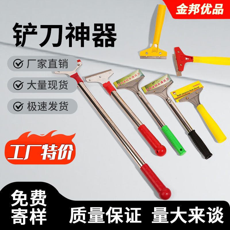 Multifunctional telescopic blade cleaning blade glass floor wall long handle cleaning blade decoration tools wholesale
