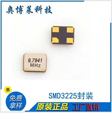 9.7941MHz����3225�͸��½������ߺ�6PF-20PFֱ����ҵ����Ʒ