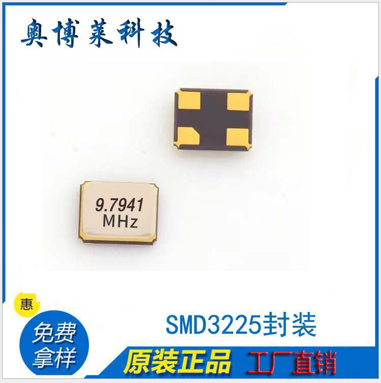 10MHz晶振5032耐高温金属滚边焊20PF工厂直销