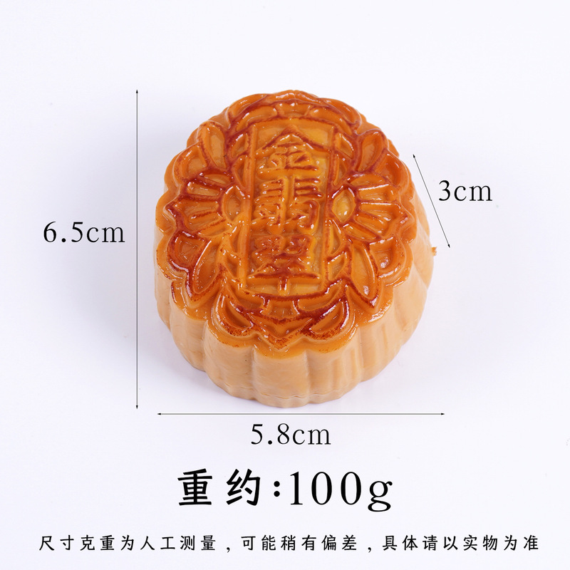 PVC仿真月饼模型广式蛋黄莲蓉月饼中秋节橱窗摆件仿真食物钥匙扣|undefined