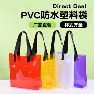 in stock PVC Transparent Jelly Bag Handbag Thickened Red Wine Drink Packaging Bag Candy Hand Gift Bag Customization