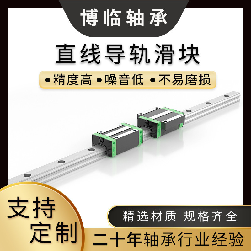 HGH15直线导轨滑块高精度滑台线性方轨HGW15/20/30 法兰型滑块