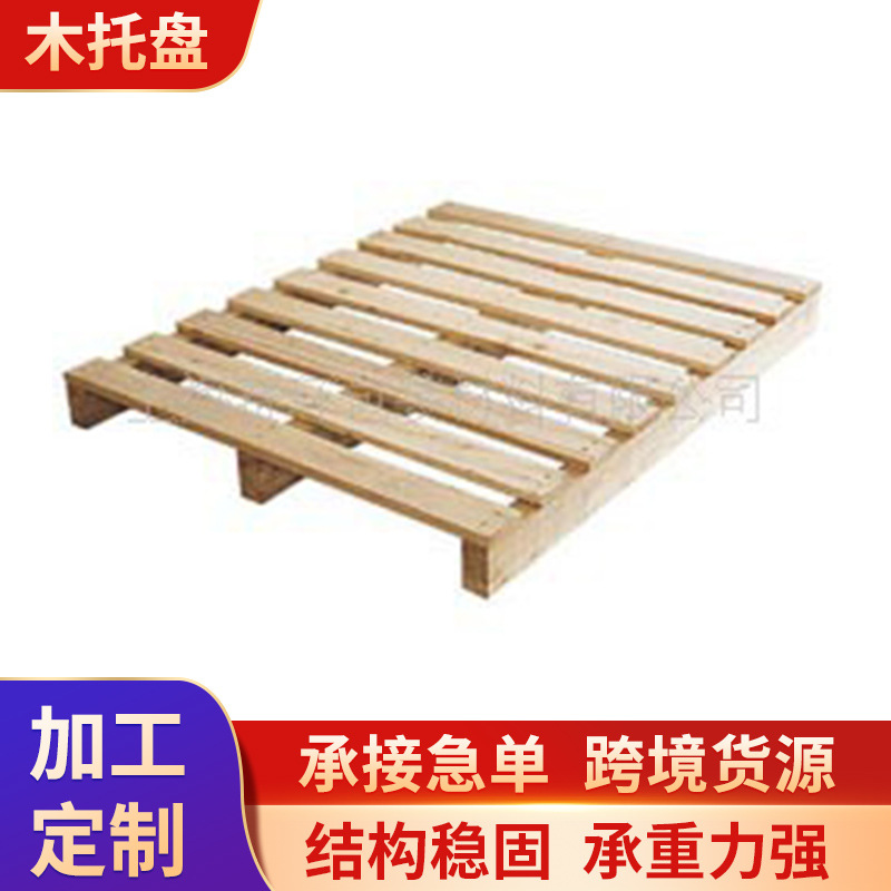 批发木栈板四面进叉卡板仓库卡车松木卡板货物运输周转木栈板