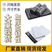 厂家批发快递袋 双面加厚12丝包装袋塑料袋 防水袋防撕裂防盗开口