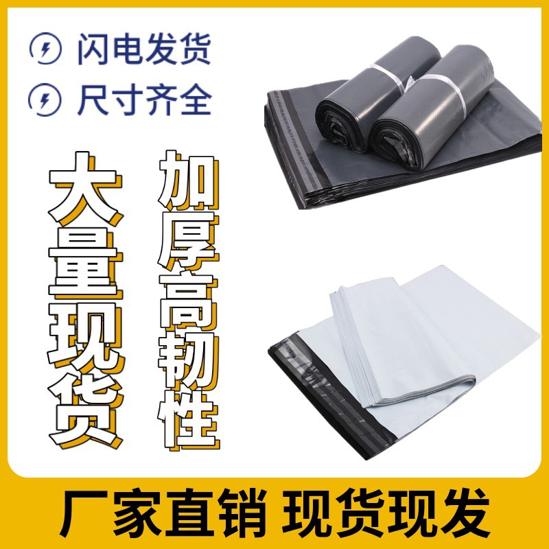 厂家批发快递袋 双面加厚12丝包装袋塑料袋 防水袋防撕裂防盗开口