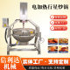 Beef and Pork Sauce Wok Chili Sauce Wok Hot Pot Sauce Tomato Sauce Electromagnetic Heating Boiler
