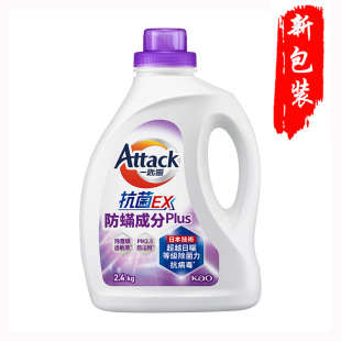 KAO antibacterial EX anti-mite ingredients laundry detergent 2.4kg laundry detergent wholesale