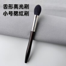 乌木纯手工细光峰羊毛w-06桃心舌型高光刷腮红刷眼下定妆刷