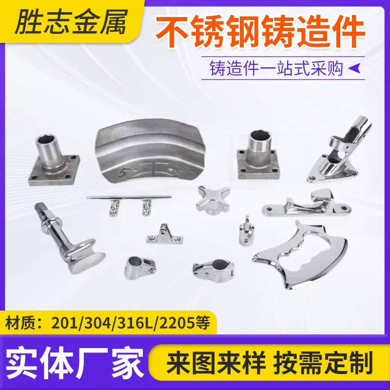 精密铸造不锈钢铸造加工碳钢铸造件失腊模铸造硅溶胶铸造铸造厂家