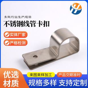 不銹鋼線管卡扣線固定夾加厚款R型線夾配線固定紐理線夾電纜線卡
