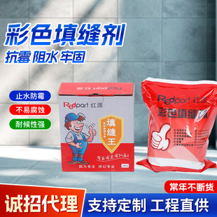Ceramic Tile Glue Caulking Agent Ceramic Tile Special Waterproof Material Ceramic Tile Beauty Seam Glue Caulking Agent Wall Tile Cement Base Caulking Agent