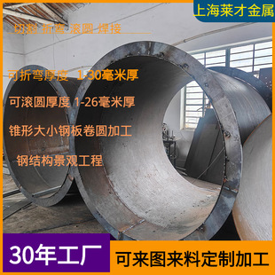 管道卷圆钢板加工