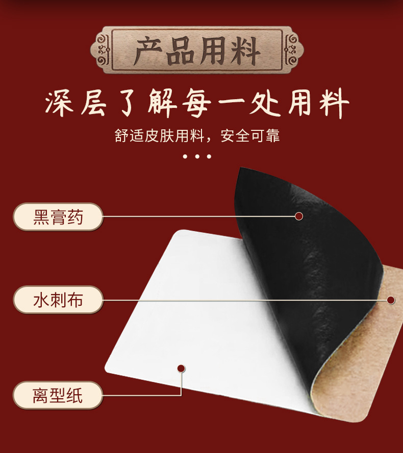 Herbal Heat Compress Patch for Legs with Dang Gui Hong Hua Dan Shen 8 Patches specifications