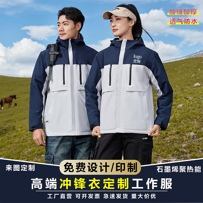 Jacket, down Jacket, Team Workwear, Logo Printing, One-Piece Thickeneded Warm Jacket, Outdoor Workwear, Autumn and Winter