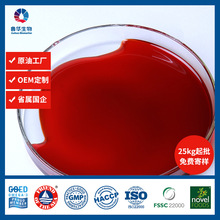 现货 鲁华磷虾油软胶囊原料 易水溶易吸收磷虾油批发