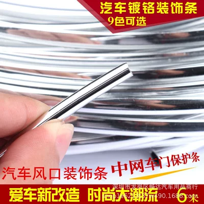 Car air conditioning outlet decorative strip car door U-shaped bright strip car body modification bright strip air outlet clip decorative strip 6 m (Şüşə kənarı xromları/moldingləri)