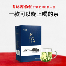 枸杞丨月上兰山枸杞芽茶54g 宁夏枸杞树鲜嫩芽炒制茶叶泡水