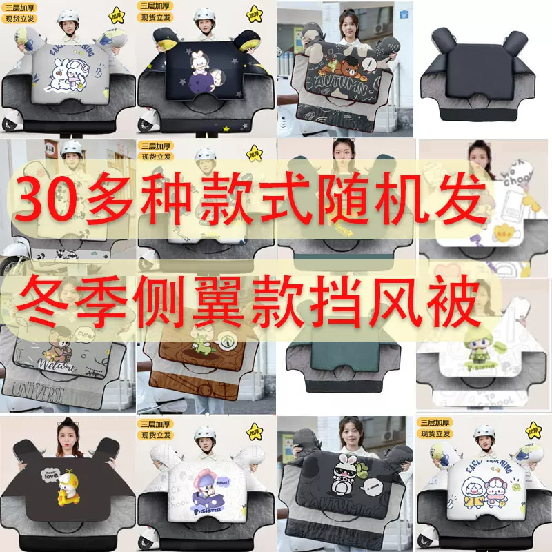 冬季挡风被侧翼加大三层加厚可爱防水耐脏电动摩托三轮车通用挡风